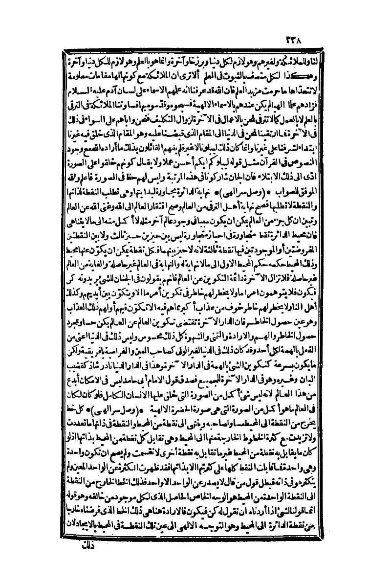 futmak.com - Page 338 - from part One of the second Boulaq edition